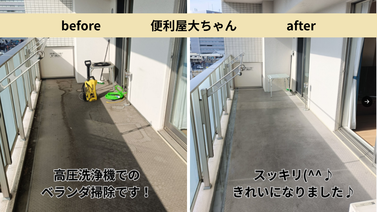 作業のビフォーアフター①