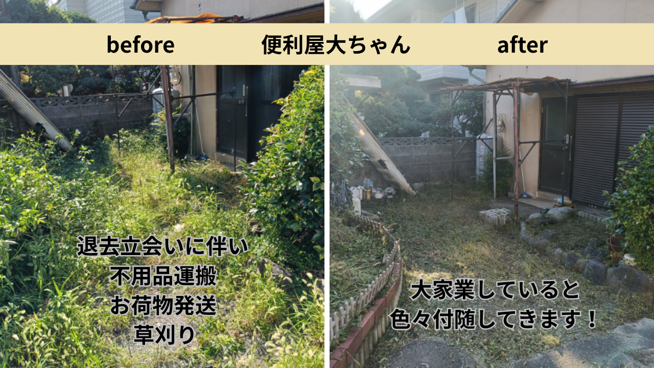 作業のビフォーアフター⑤